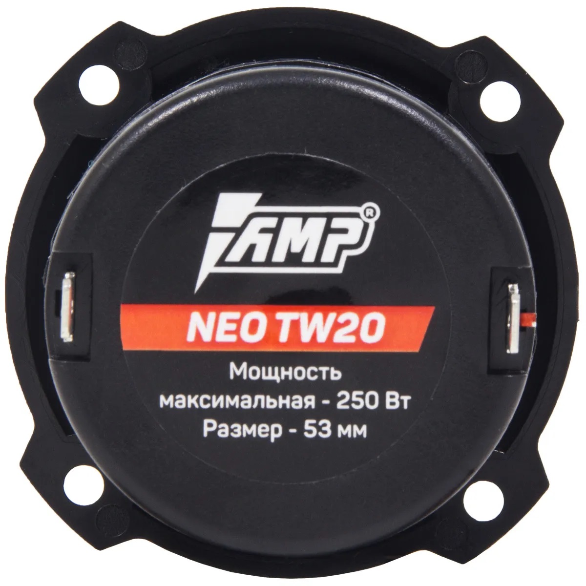 AMP | NEO TW20 | 6.7 см ТВИТЕР  125Вт/250Вт.  1ШТ | превью 3