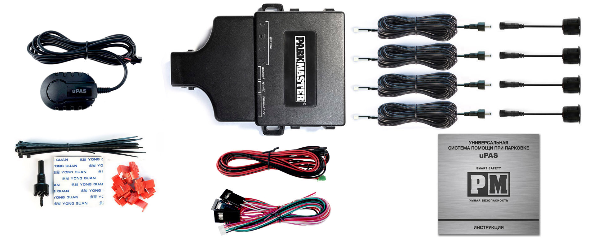 Parkmaster | U-4-A-White | 4 дат.,бипер. память | 5