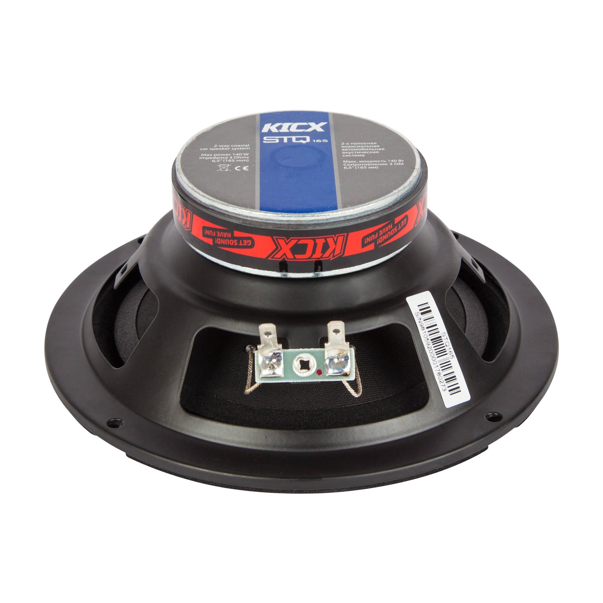 KICX | STQ-165 | 6,5"(165мм) 2-x полосная коакс. ак. 70/140 Вт | 5