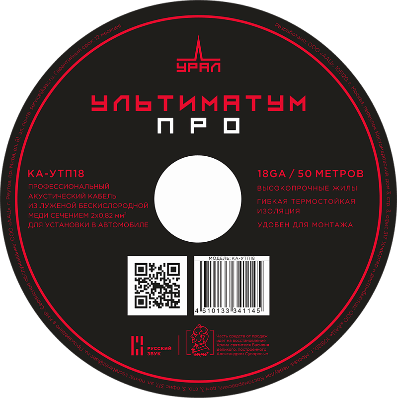 Ural | УРАЛ КА-УТП18  | 18GA (2х0,82 мм2), акустический кабель, луженая медь, бухта 50м | 1