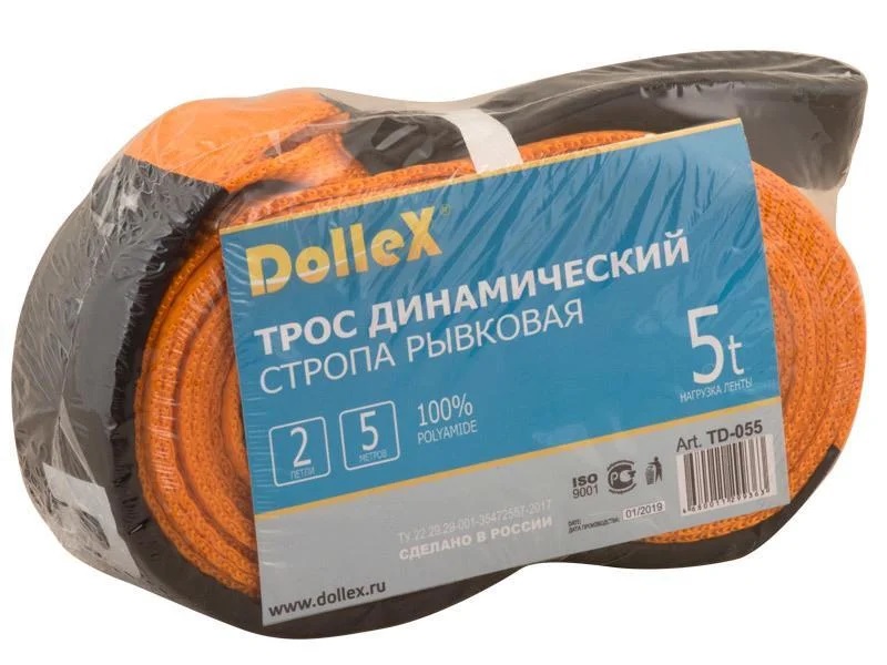 Dollex | TD-055| Трос буксировочный (5т) (5м, 55 мм) динамический | 2