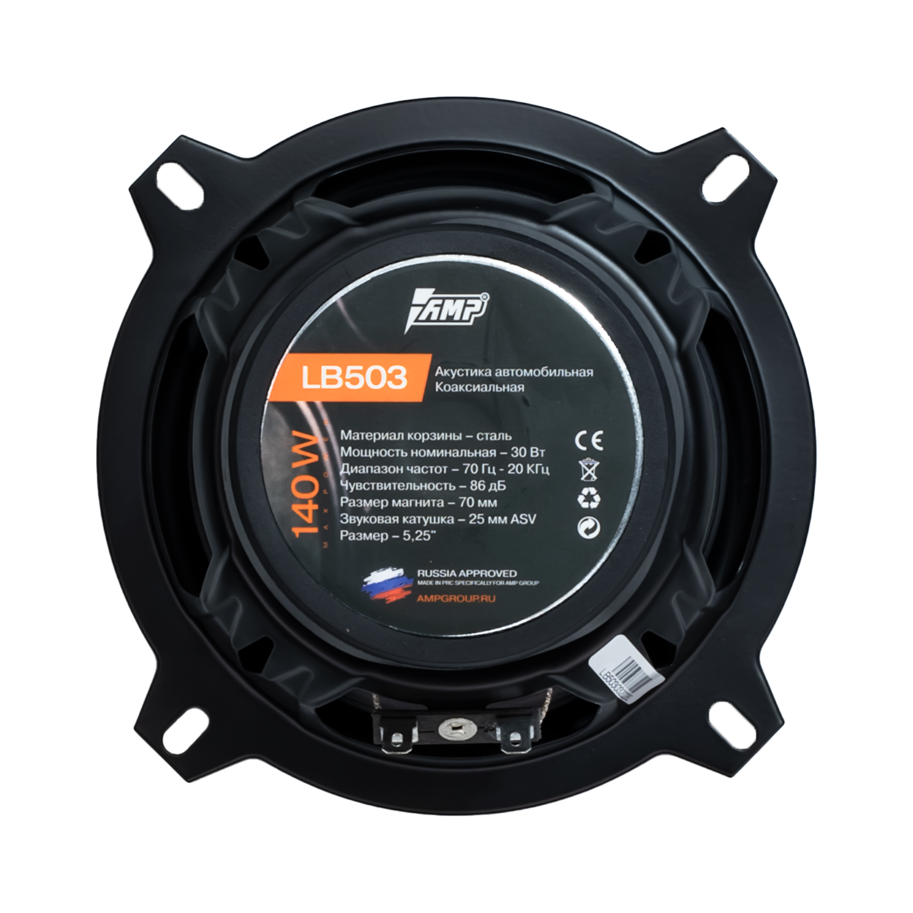 AMP | Beat 503 | 13 см 3-х полосная 40Вт/80Вт| 5