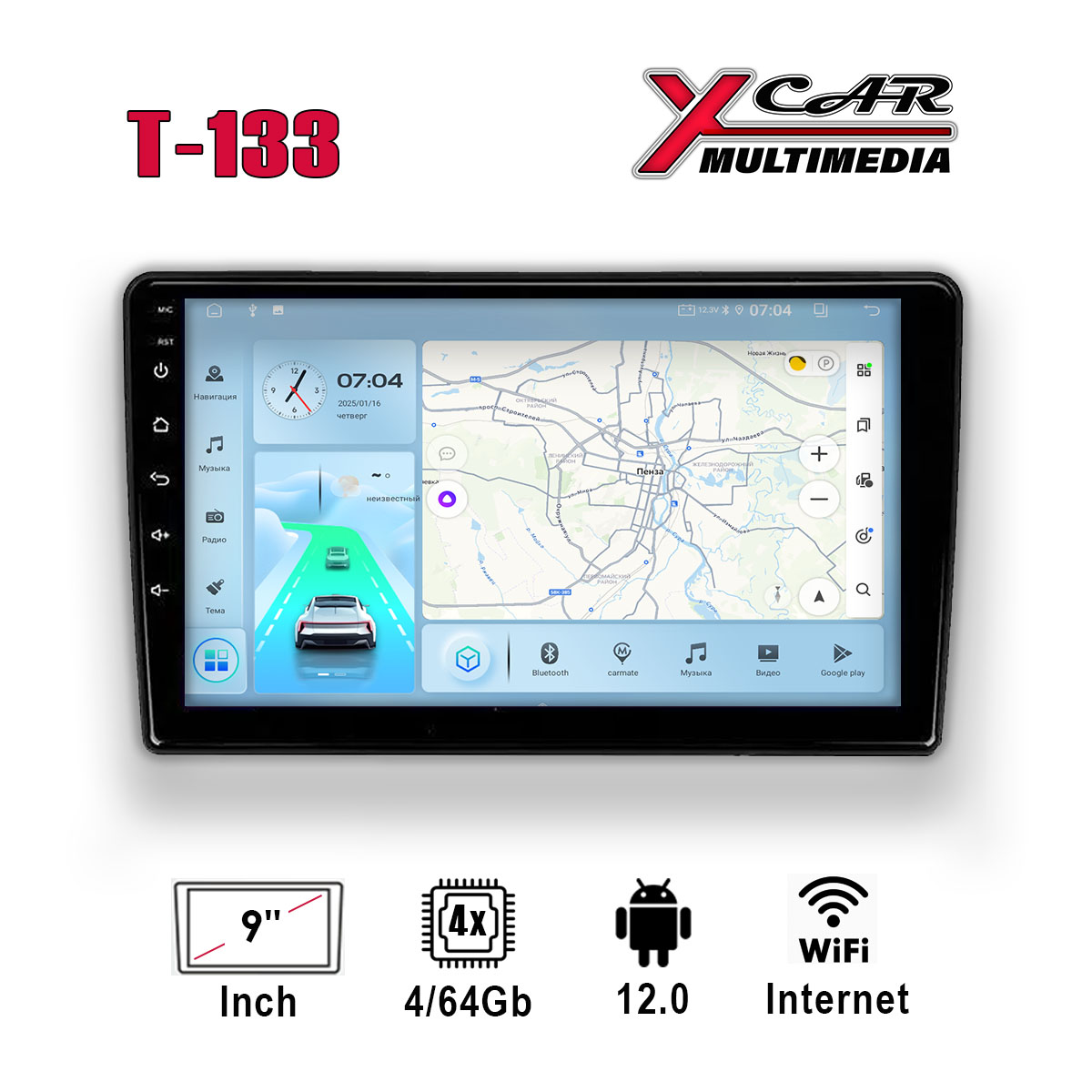 XCar | T133 9" 4-64| Android 12, 4G 4 ядер  дисплей 9 ", 2DIN, USB, BT,| 1