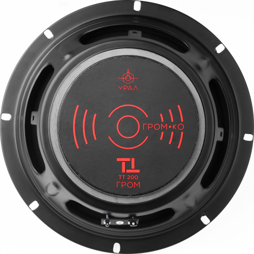 Ural | Урал ТТ 200 ГРОМ | 20см, Пара, 150 Вт, 80-10000 Hz, 4 Om, 98 db | 5