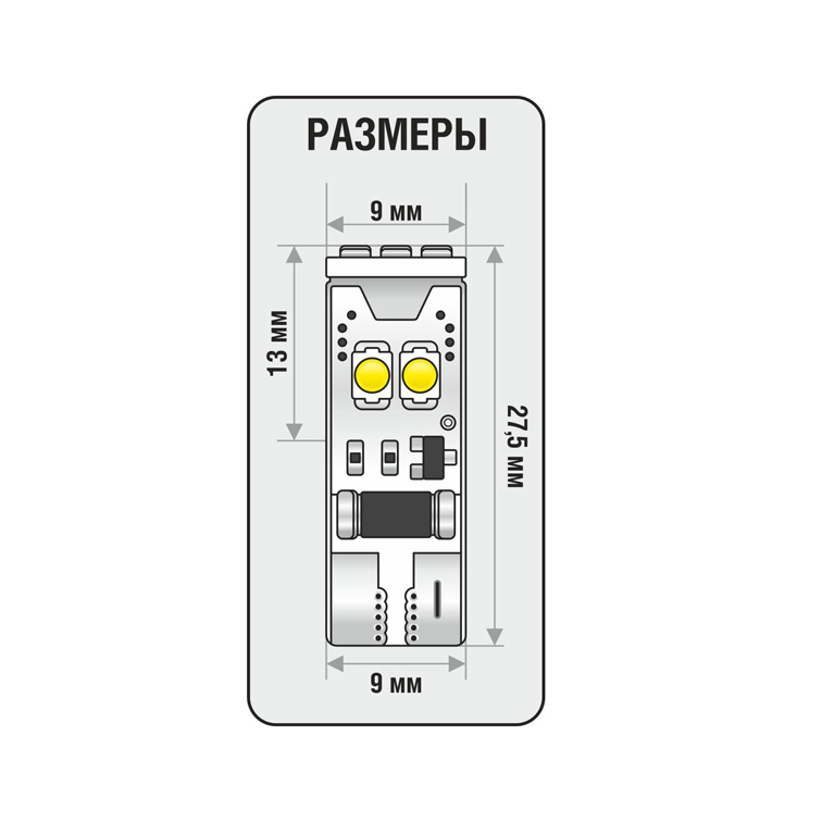 XENITE| T10 W5W CANBUS CAN806  | 8SMD +50% Диодная лампа БЦ с ОБМАНКОЙ , 60Lm , белая уп.2шт | превью 3