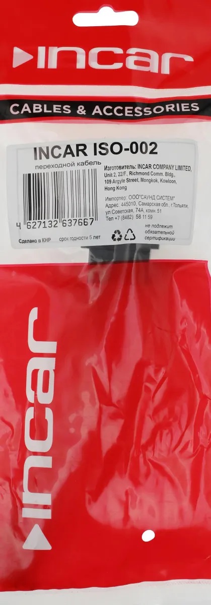 Incar | ISO-002 | ISO разъём В БЛИСТЕРЕ , ответная часть | превью 3