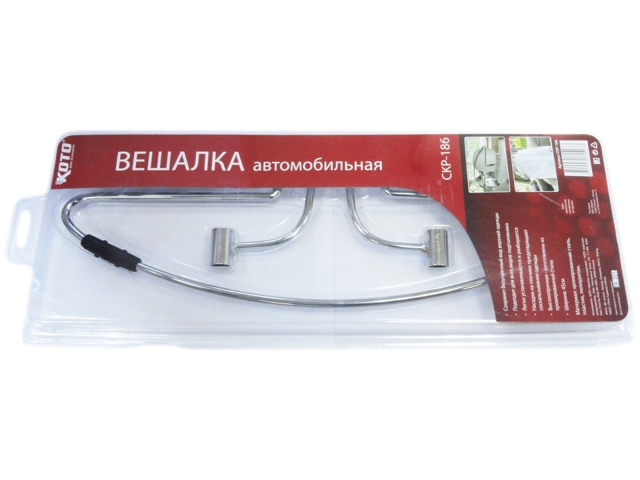KOTO | CKP-186| Вешалка автомобильная металлическая| превью 2