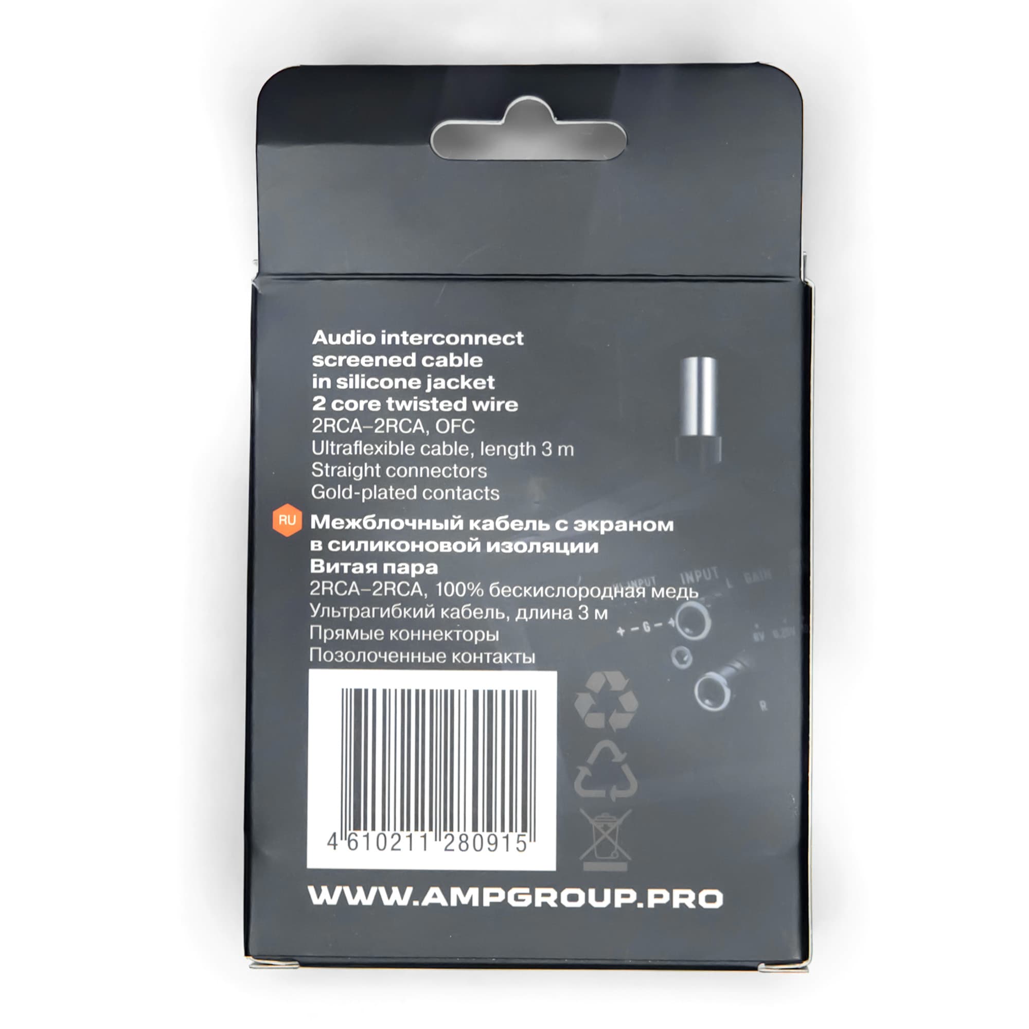 AMP | FRCA-3 | RCA-кабель 3 метра, 2 канала, медь+экран| 4
