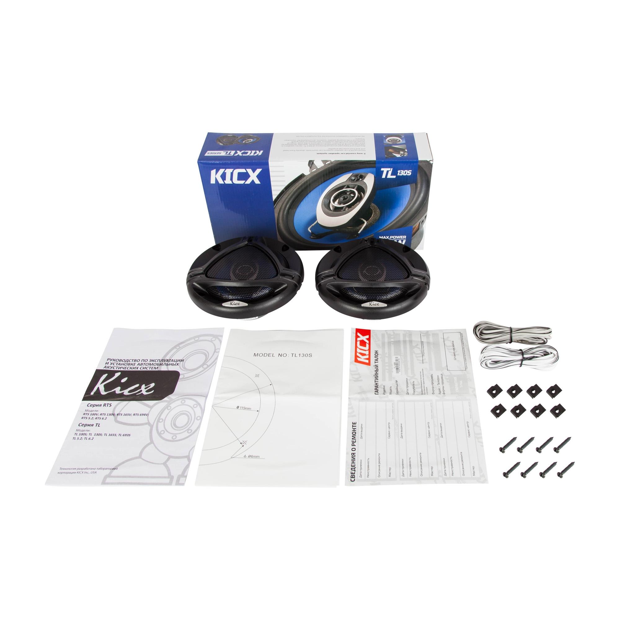 KICX | TL-130S | 13см. 2-х полос. 80/35Вт | 5