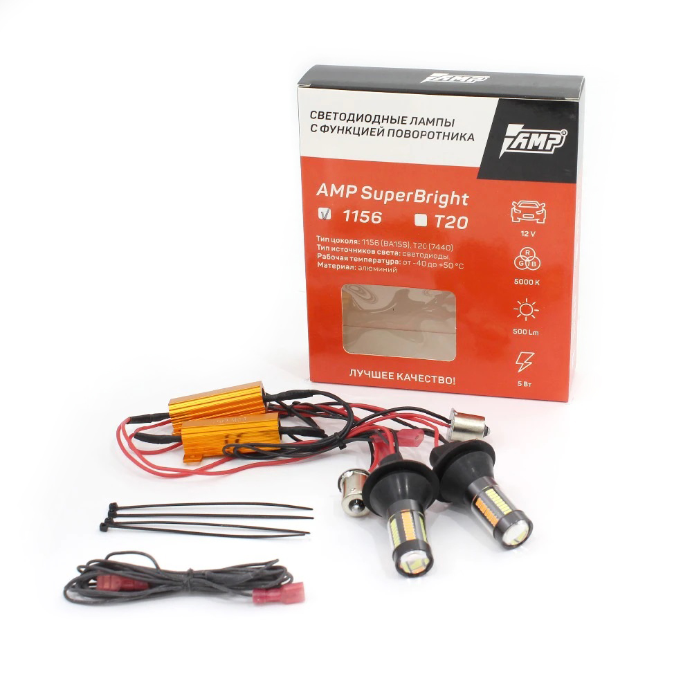 AMP | SuperBright 1156 | P21W Светодиод с функцией поворотника ПАРА | превью 1