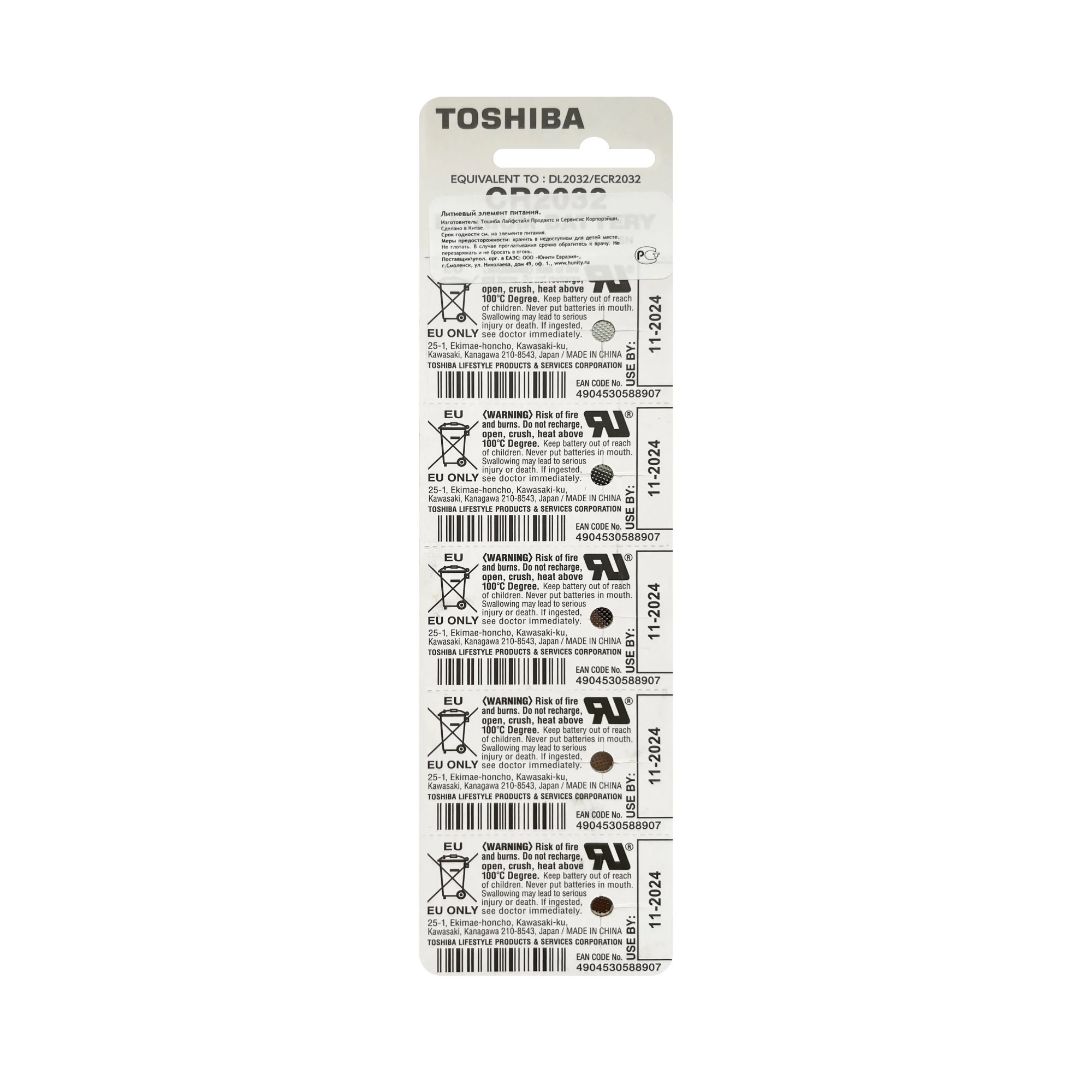 TOSHIBA |  CR2032 | Батарейка TOSHIBA 5шт. ЦЕНА ЗА 5 ШТ.| превью 2