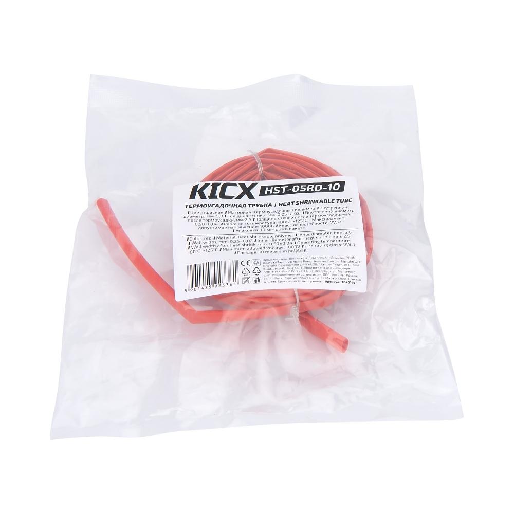 KICX | HST-05RD-10 | Термоусадочная трубка КРАСНАЯ, диаметр 5мм, 10м | 2
