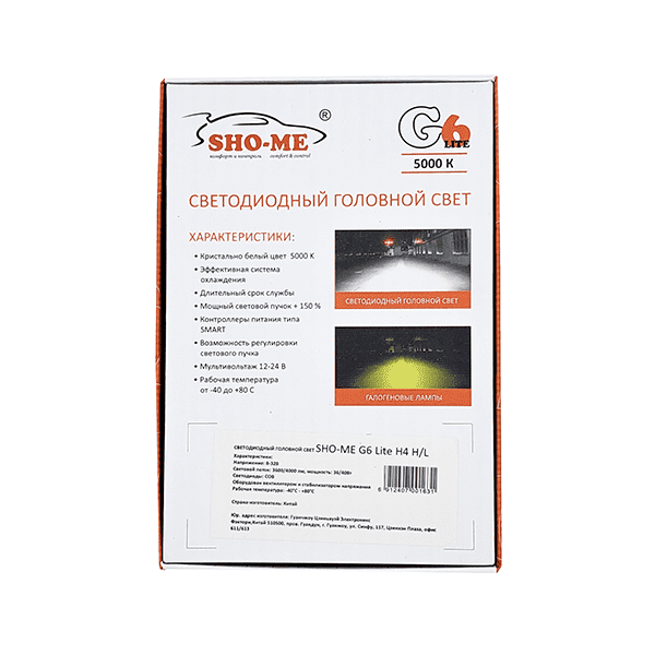 Sho-me | G6 LH-H4 H/L Lite | c/д COB,3600 люмен,36вт,5000 К CANBUS | превью 3