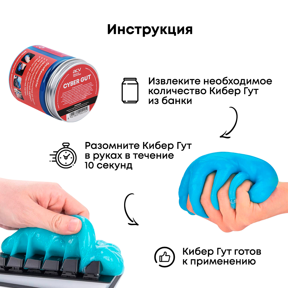 ACV | CG220B | Очиститель многоразовый для дефлектора авто/синий/ лимонный аромат| превью 2