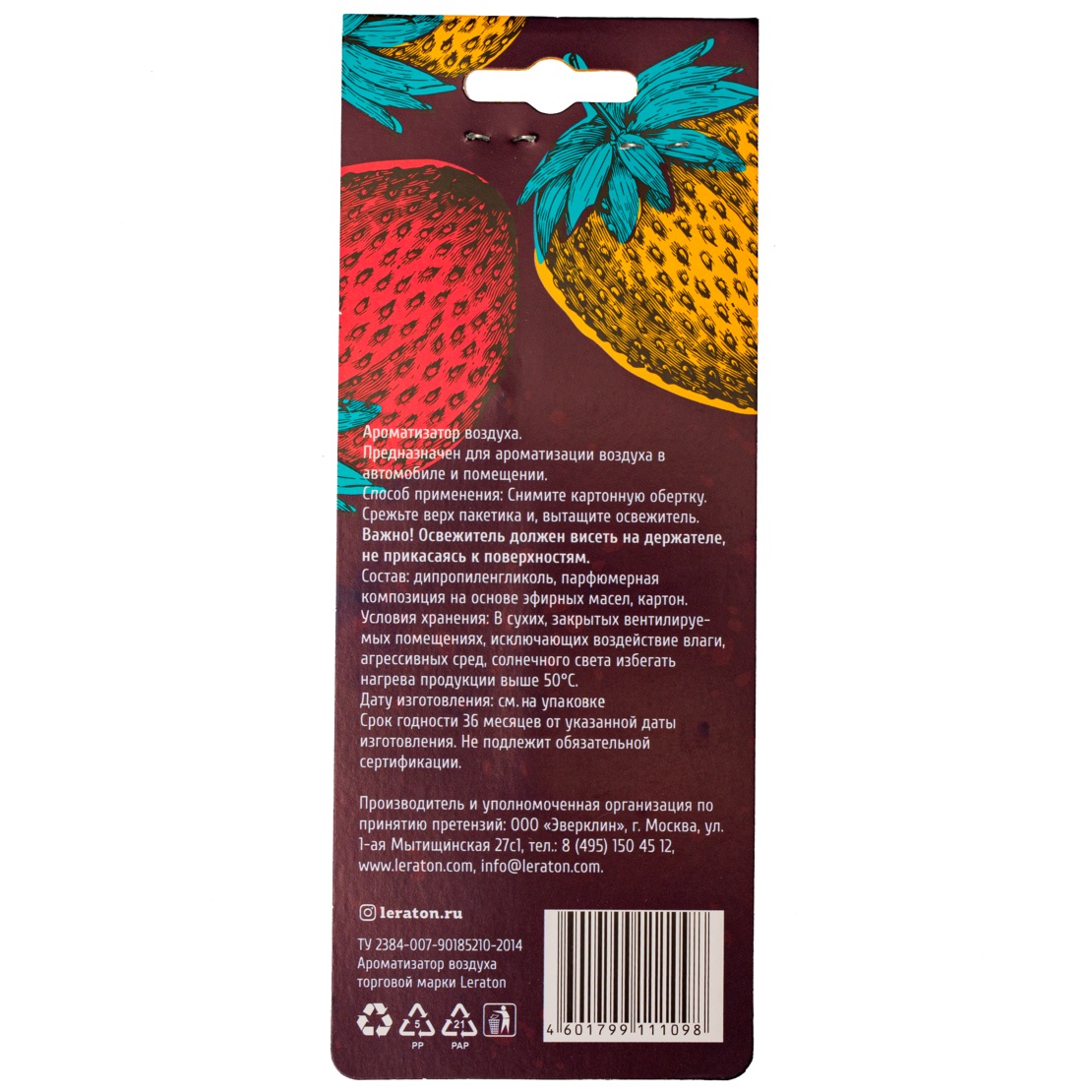 LERATON | STRAWBERRY | Ароматизатор подвесной LERATON STRAWBERRY (25 шт)| превью 3