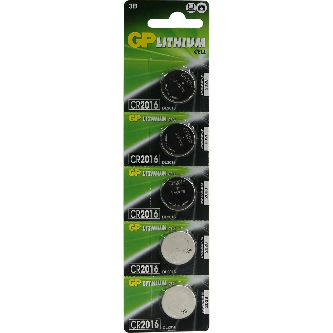 GP | CR2016 | Батарейка GP 5шт., ЦЕНА ЗА 5шт  | превью 1