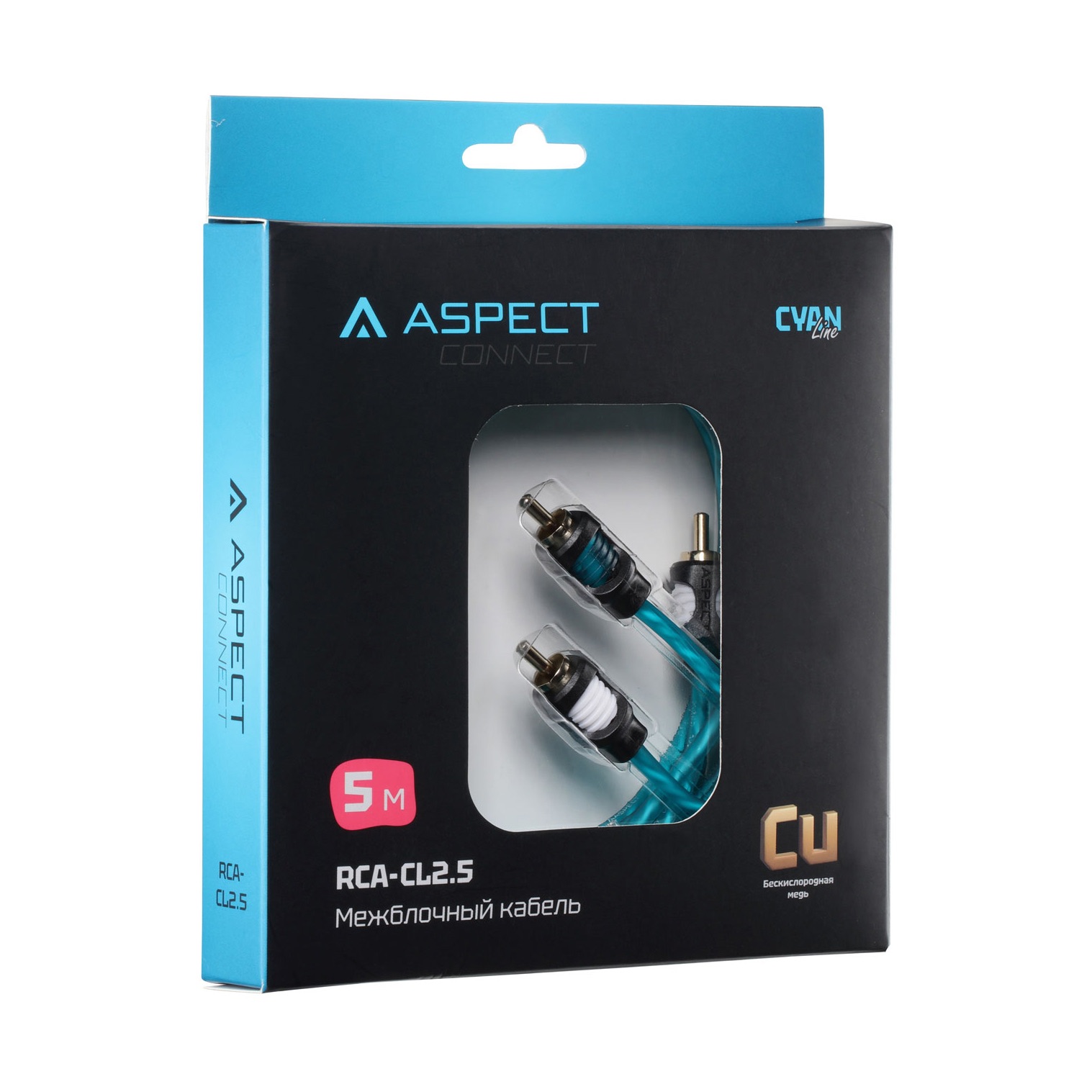 Aspect | RCA-CL2,5 | бескислородная медь , витая пара /5 метров| 2