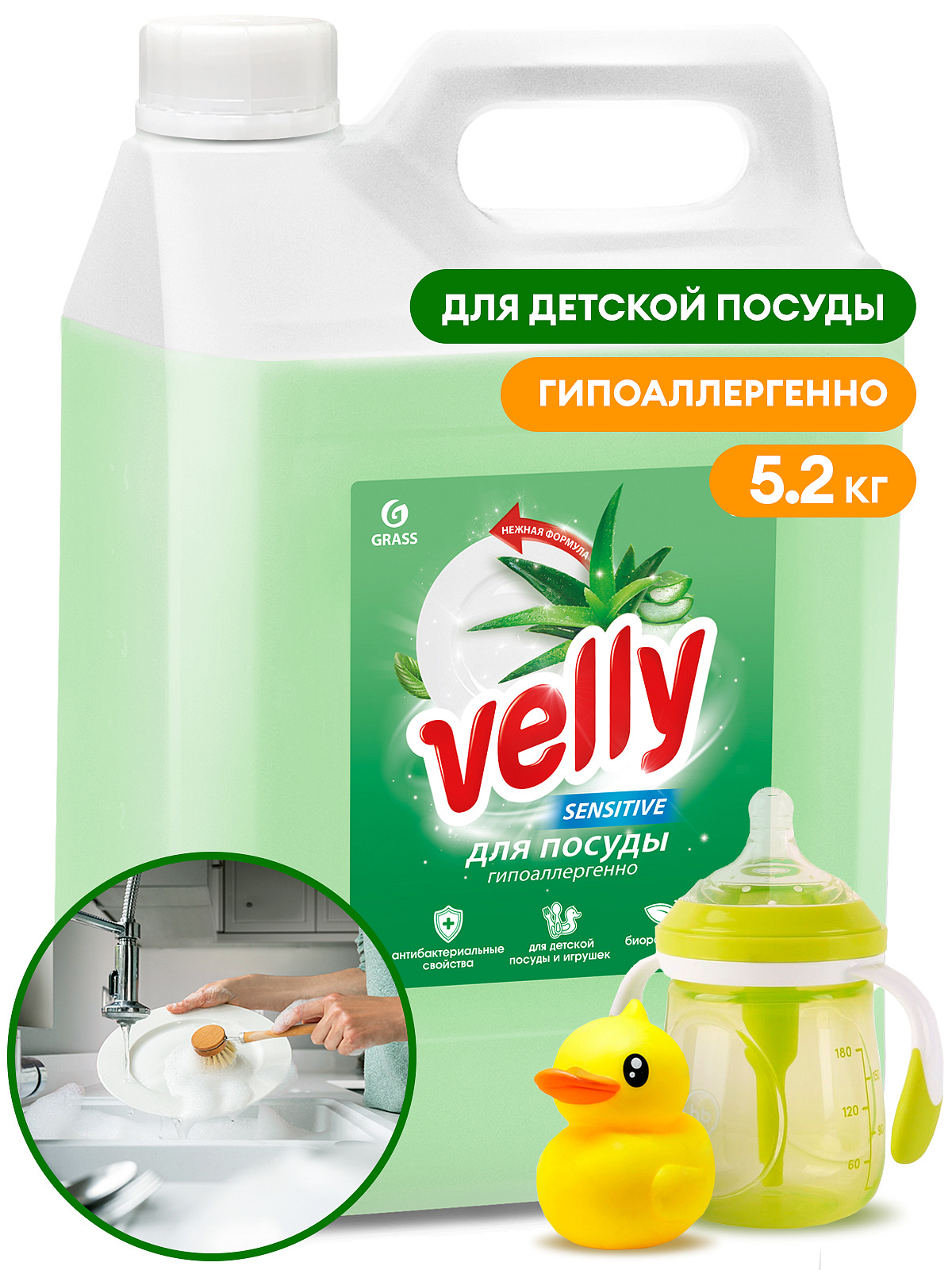 GRASS | Velly Sensitive | Средство для мытья посуды «Velly Sensitive» алоэ вера (канистра 5,2 кг)| 1
