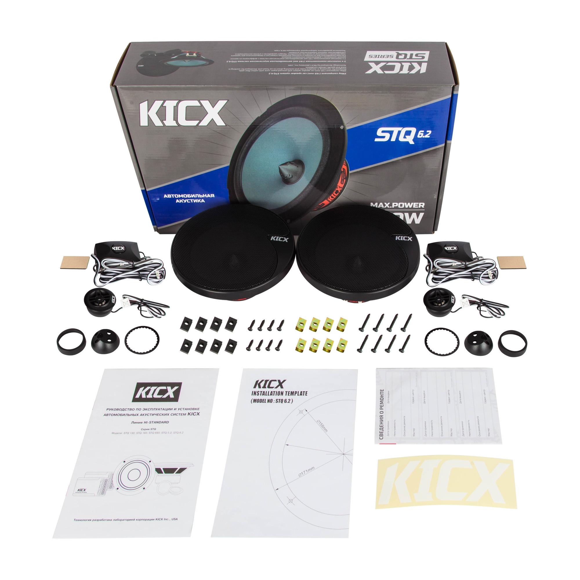 KICX | STQ 6.2 | 6,5"(165мм) 2-x комп. коакс. ак. 70/140 Вт | 10