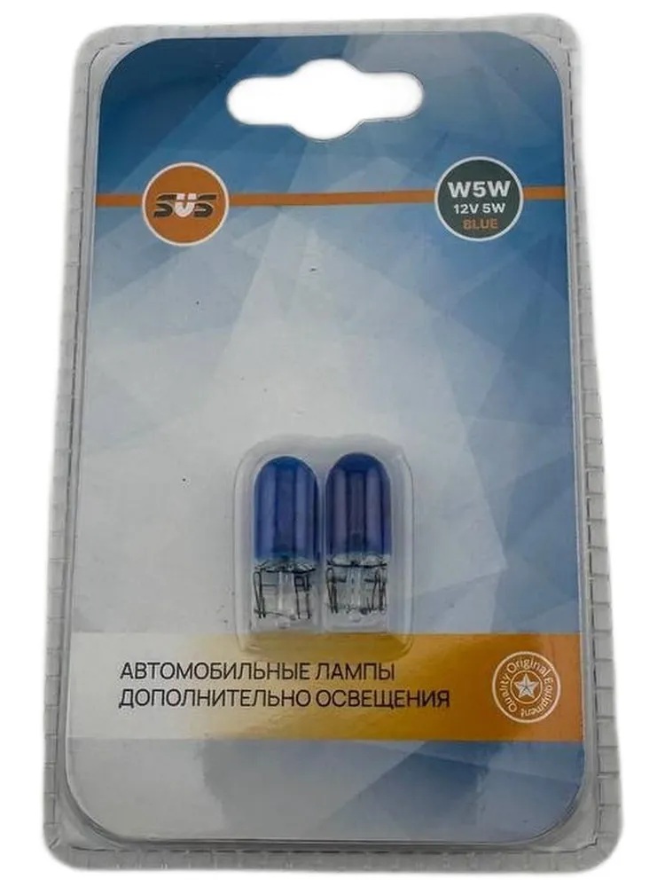 SVS | W5W 0200018002 | Лампа BLUE LIGHTT10 W5W 12V БЛИСТЕР 2ШТ | 2