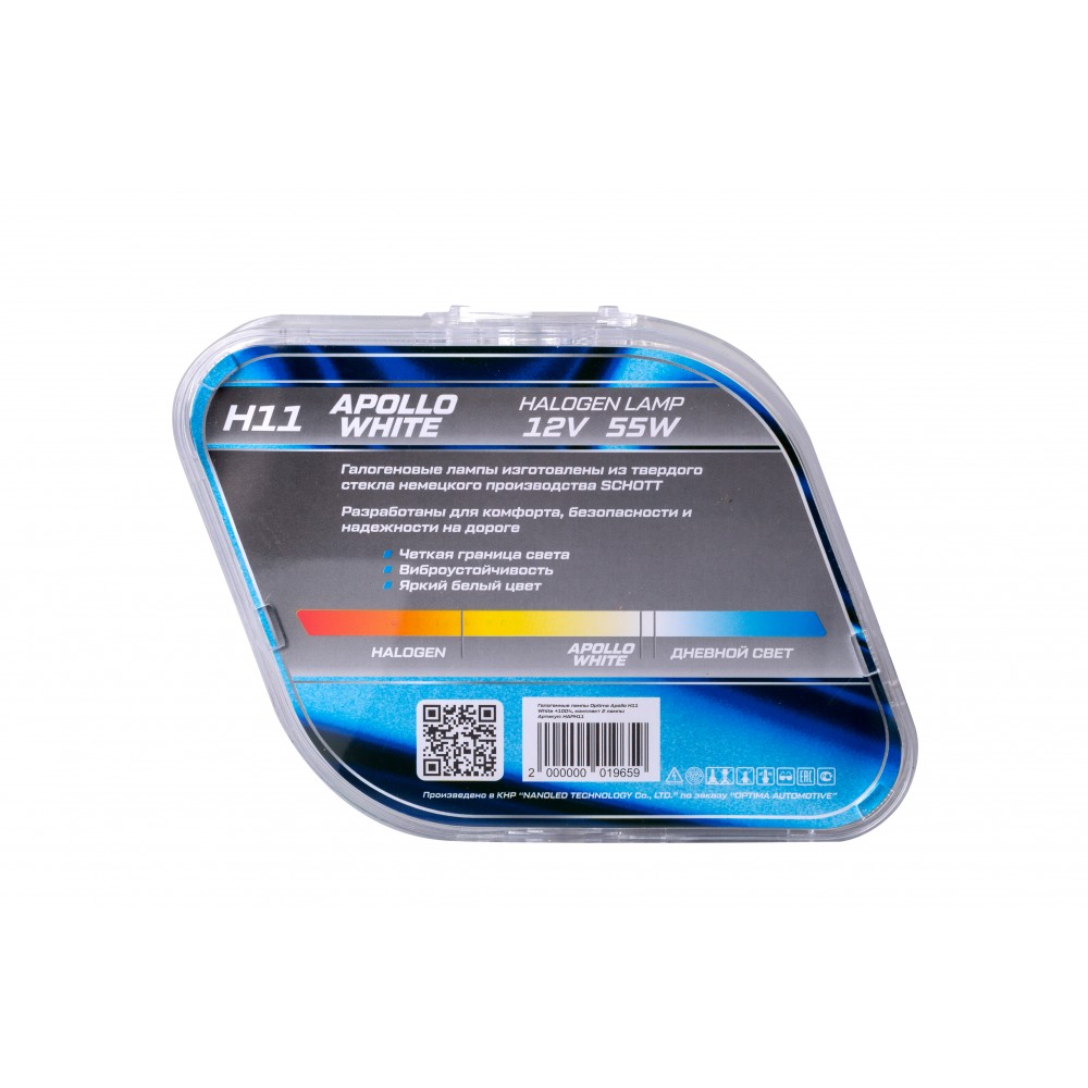 OPTIMA | Apollo H11 12v 55w | WHITE 4500K Лампа накаливания BOX 2шт | 5