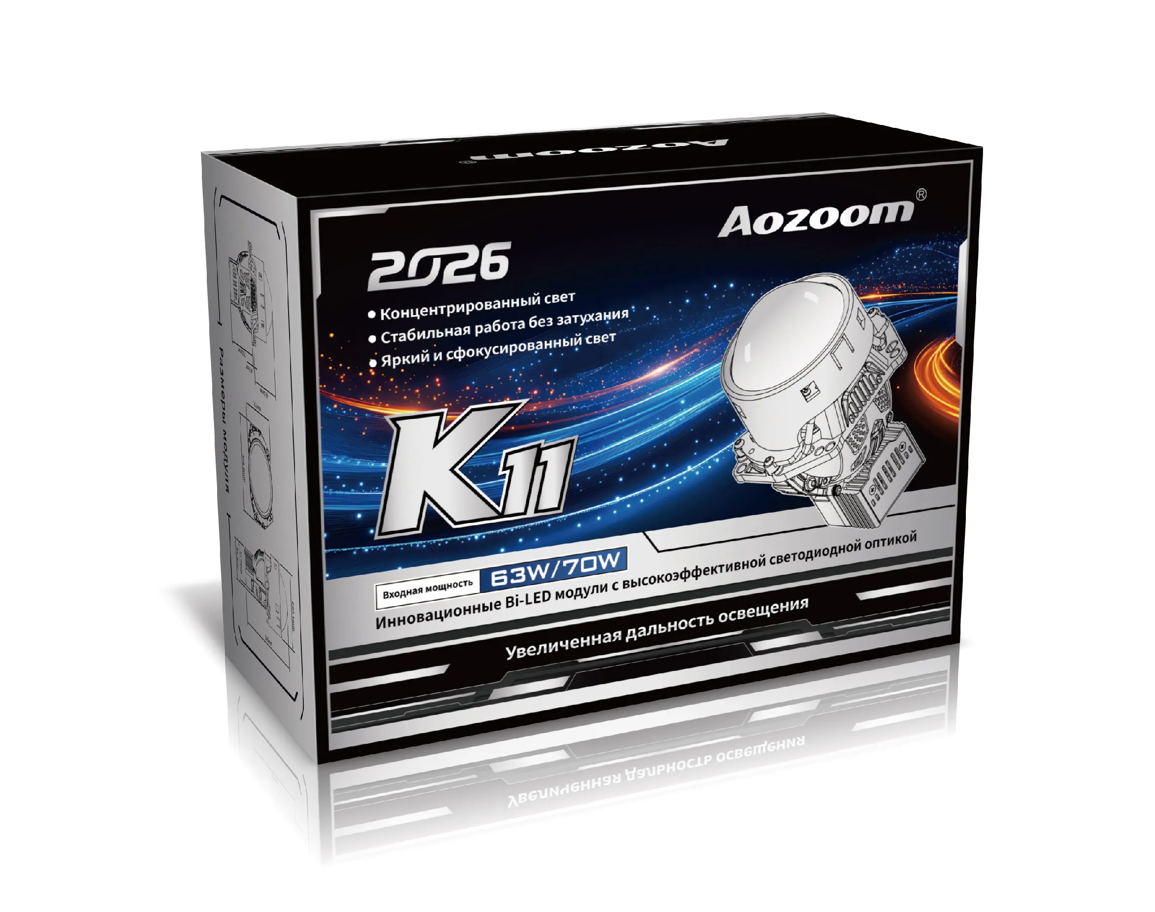 AOZOOM | K11 | Bi-LED модули 12V, 3", 5500K , 63W/70W, КОМП. 2 ШТ.| 5