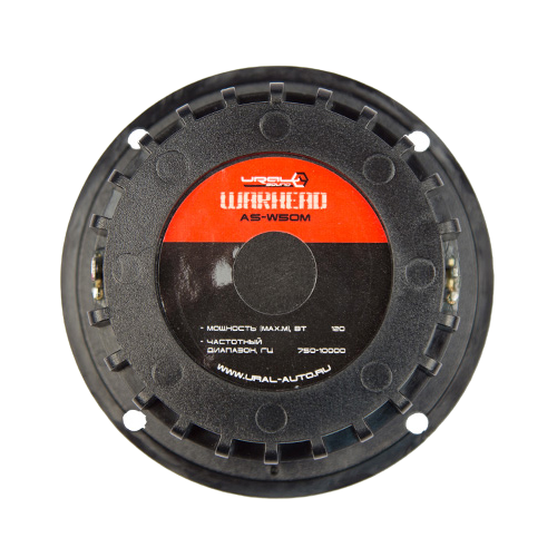 Ural | AS-W50M | Warhead, купольный, ПАРА, 120w, диаметр 50мм, 750–10 kHz, 4 Om, 93.5 db | 2
