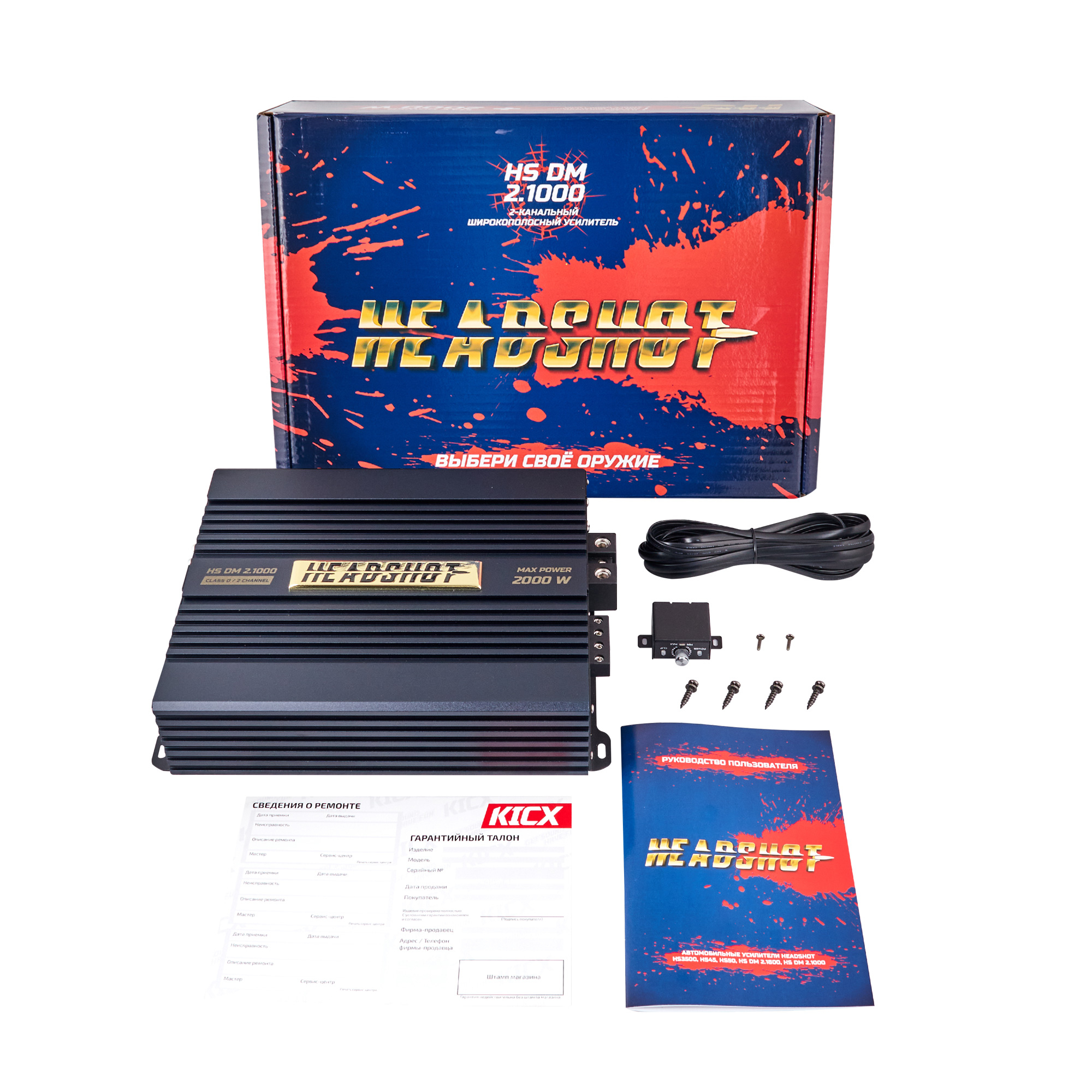 KICX | HS DM 2.1000 | 2 кан. усилитель класса D 4 Om 2X400Bt | 4