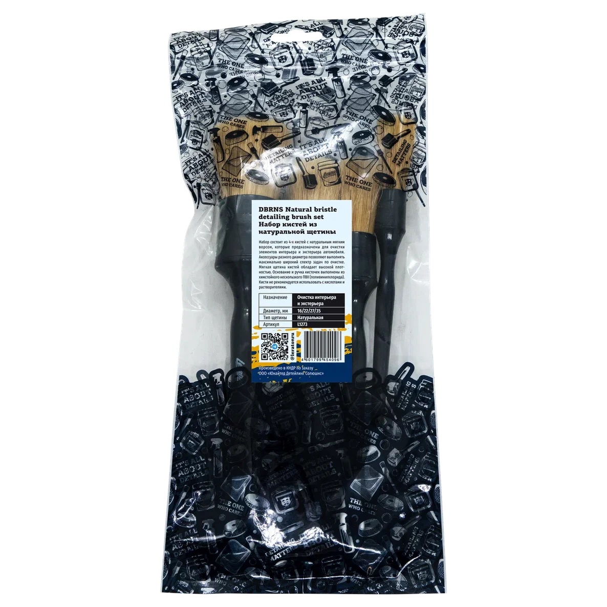 LERATON | DBRNS | Набор кистей для детейлинга, натуральная щетина (16, 22, 27, 35мм) | 3