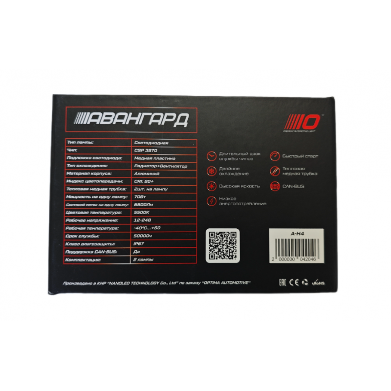 OPTIMA | H4 LED АВАНГАРД | 70W, 6800Lm, 5500K , 9-24V комплект 2 шт. | превью 3