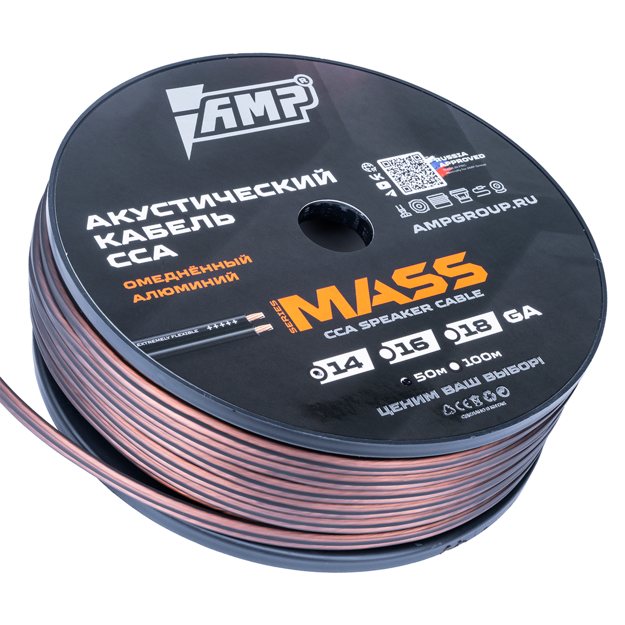 AMP | MASS 14 Ga | CCA Extremely flexible алюм. 2*2.3мм Бухта 50 м цена за БУХТУ | 1