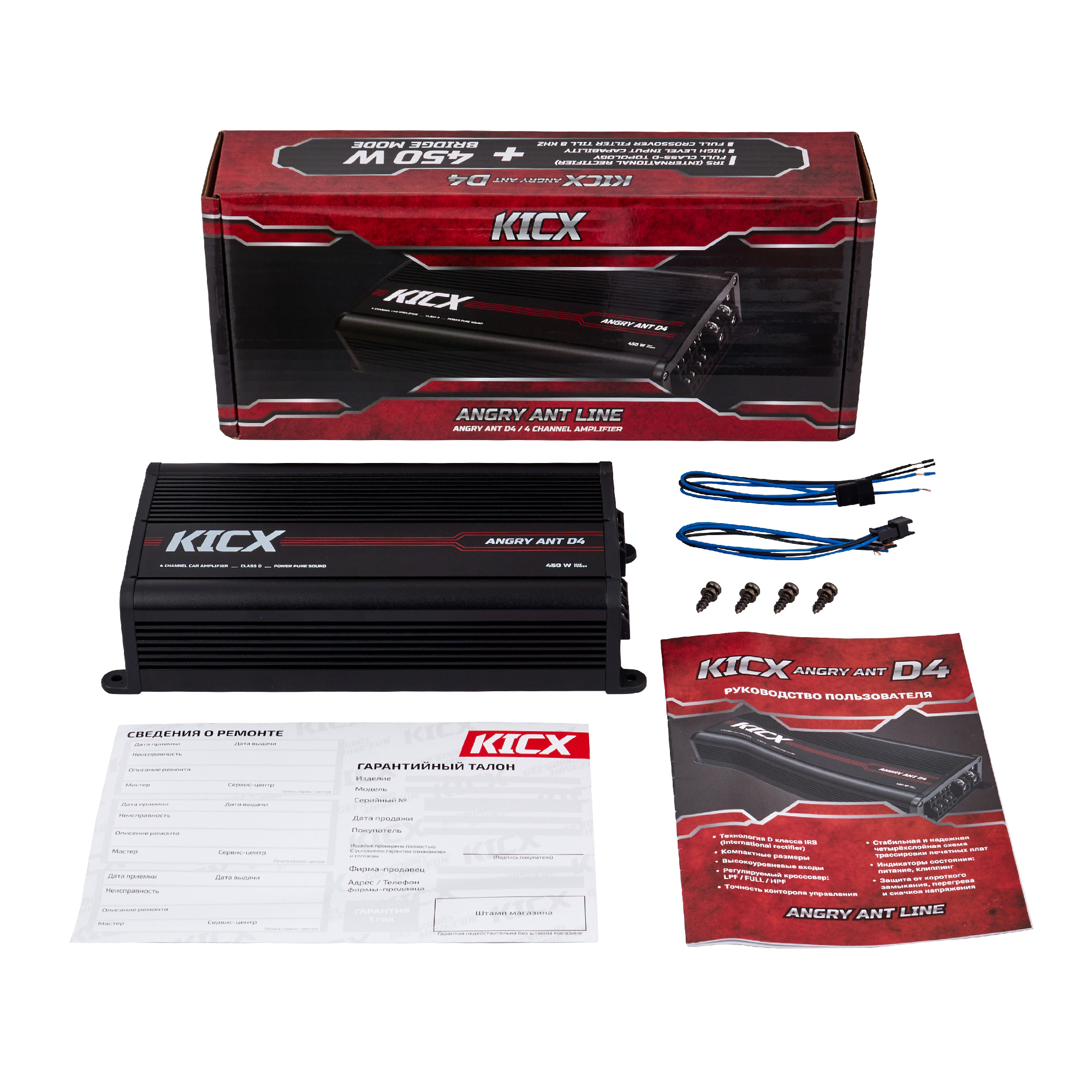 KICX | Angry Ant D4 | 4-кан, класс D , мощность RMS150 Вт х4 ( 4 Ом ), 225Втх4, ( 2 Ом ) | 6