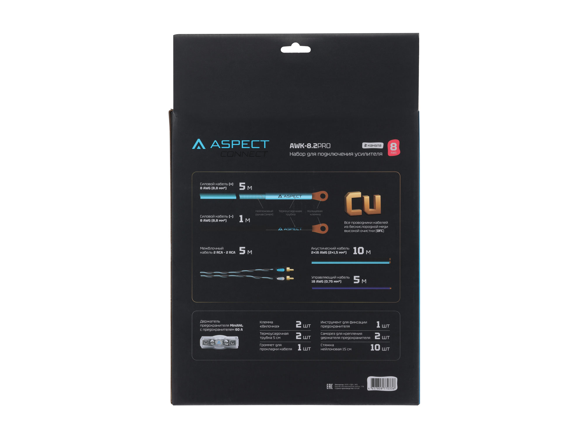 Aspect | AWK-8.2 PRO | комплект проводов для 2-кан. усилителя /8AWG/2RCA-2RCA | превью 3