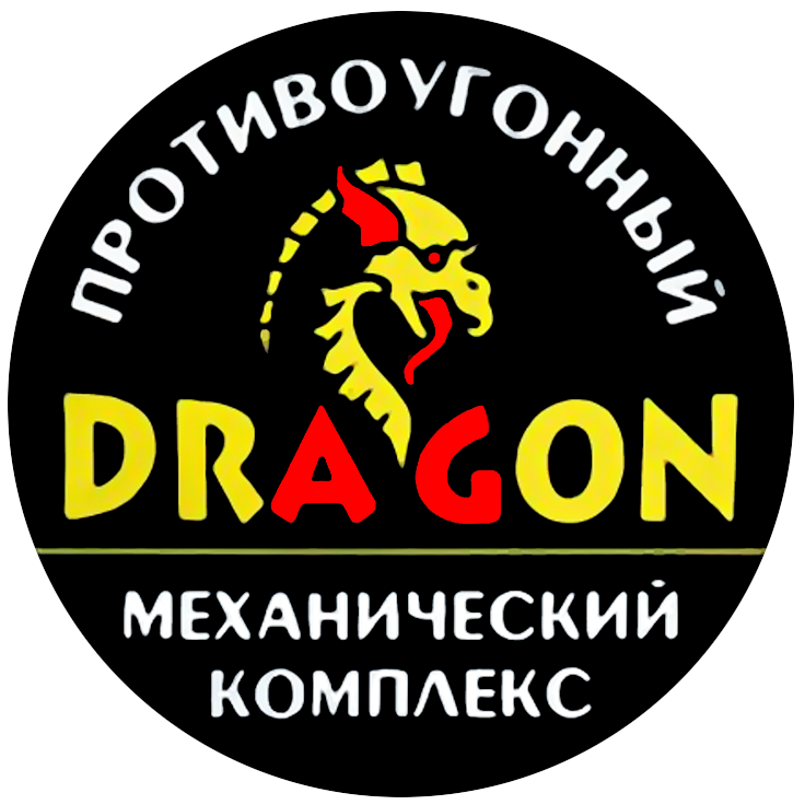 DRAGON | изготовление ключа | | 1