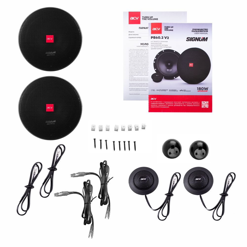 ACV | SIGNUM PB60.2 V2 | 16.5 см комп. 2-х полос./ 60Вт/4Ом/бумага | 8