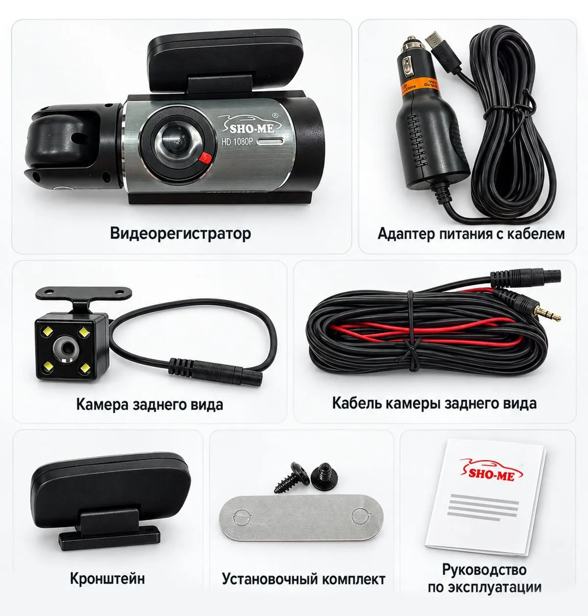 Sho-Me | FHD-350  |  3 камеры | 5