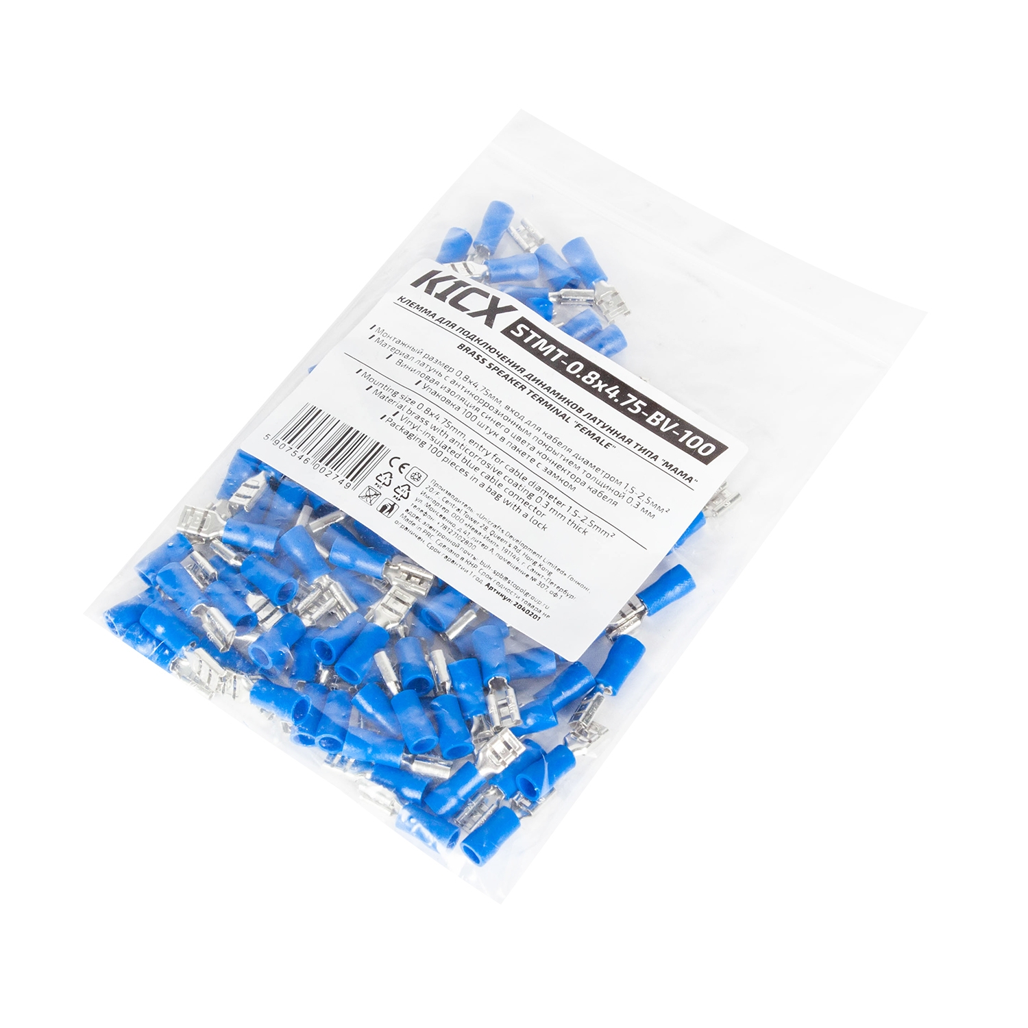 KICX | STMT-0.8x4.75-BV-100 | Клемма ак., лопатка 0.8X4.75мм, уп.50 шт. | 3