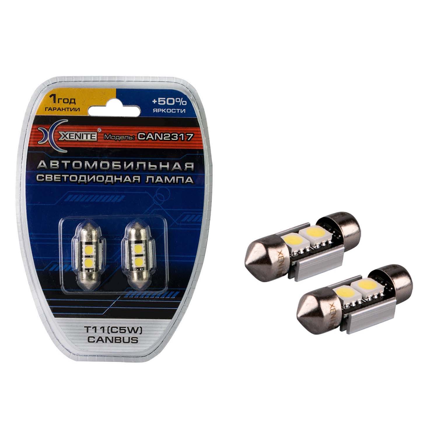 XENITE| T11 С5W CANBUS CAN2317 | 2SMD +50% Диодная лампа 31мм с ОБМАНКОЙ , 40Lm , белая уп.2шт | превью 1
