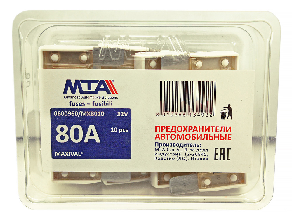MTA | MX8010 | предохранители плоские  MAXIVAL 80A , 1 шт. | превью 2