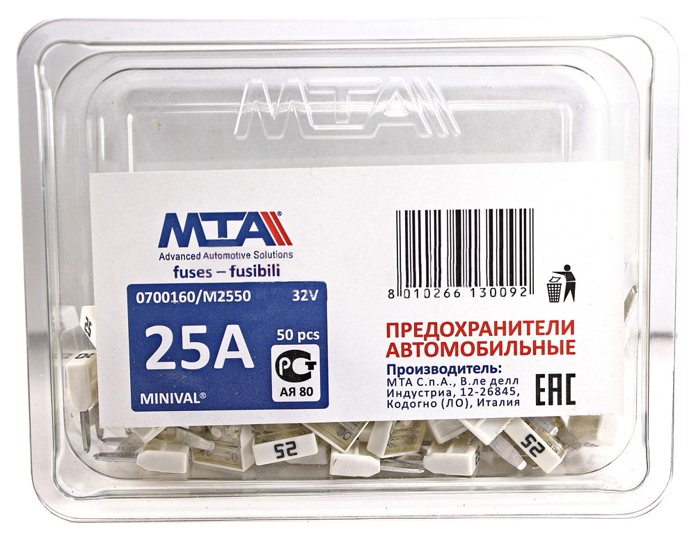 MTA | M2550 | предохранители плоские  MINI 25A , 50 шт/уп. | превью 2