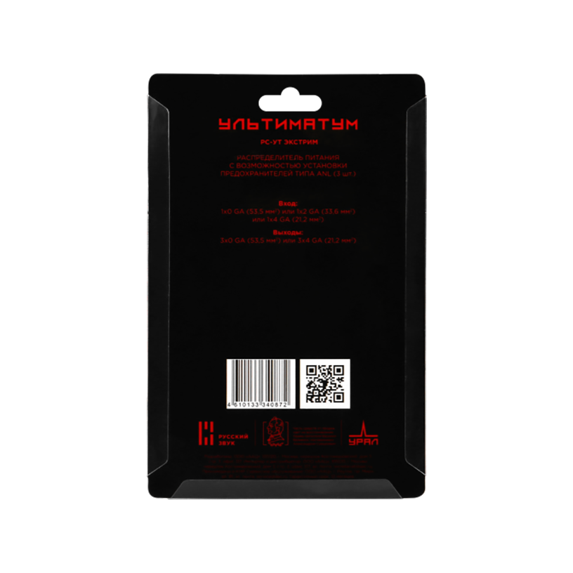 Ural | Урал РС-УТ Экстрим | Дистрибьютер  1x0/2/4Ga, выход 3x0/4Ga ,3 ANL | превью 2