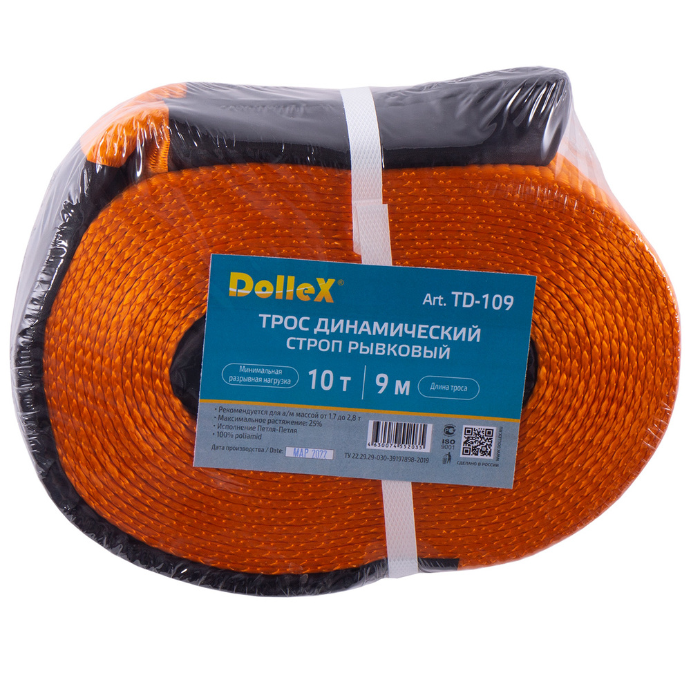 Dollex | TD-109| Трос буксировочный  (10т) (9м, 70 мм) динамический | 1