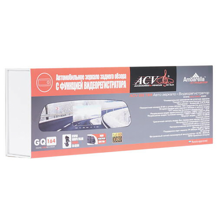 ACV | GQ164 | зеркало 2 канала FullHD,Тыл. камера – 640*480 пикс, A7LA70D | 3