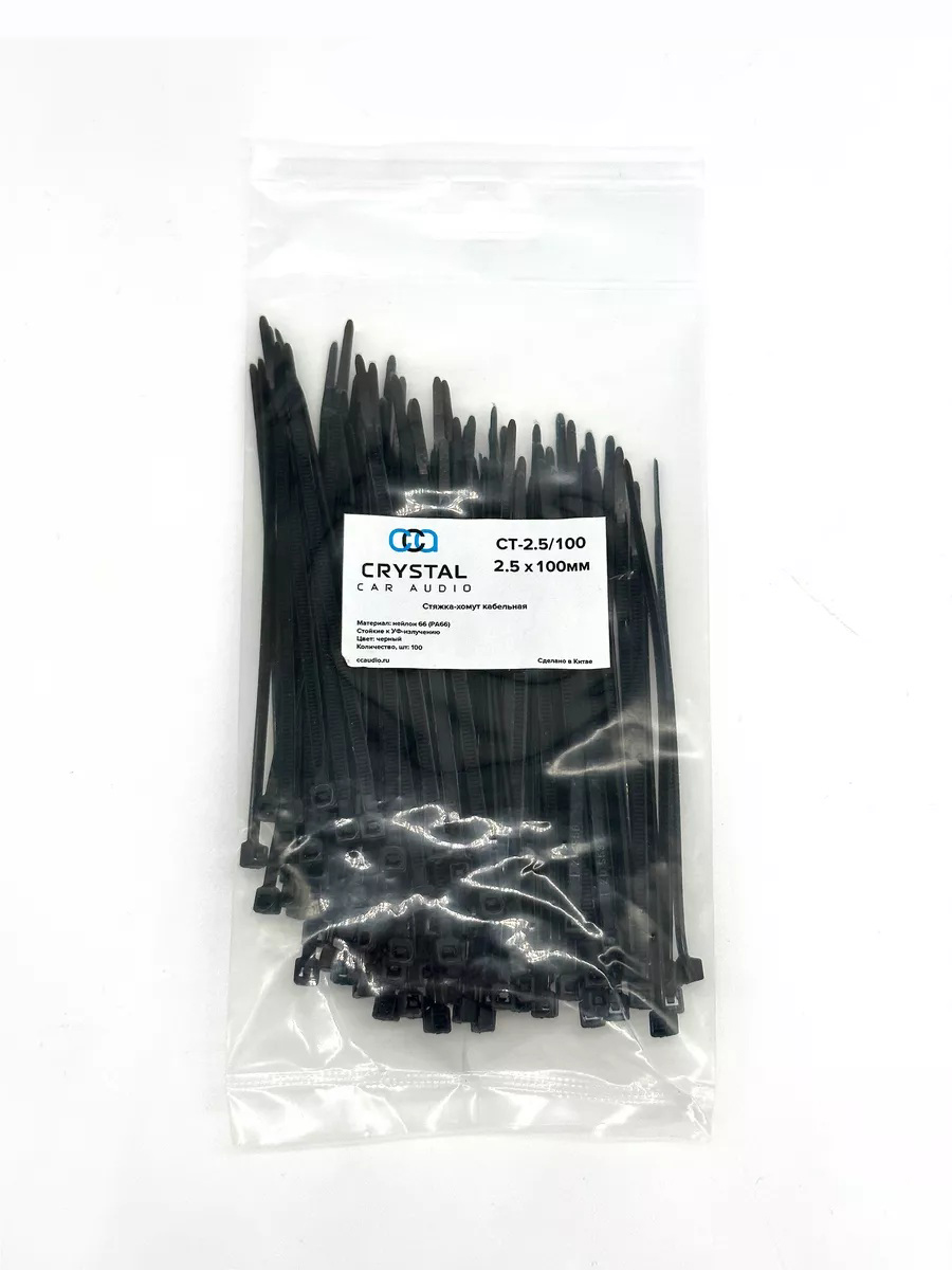 Стяжка кабельная | Crystal Car Audio CT-2.5/100 | Стяжка кабельная (100шт) | 3