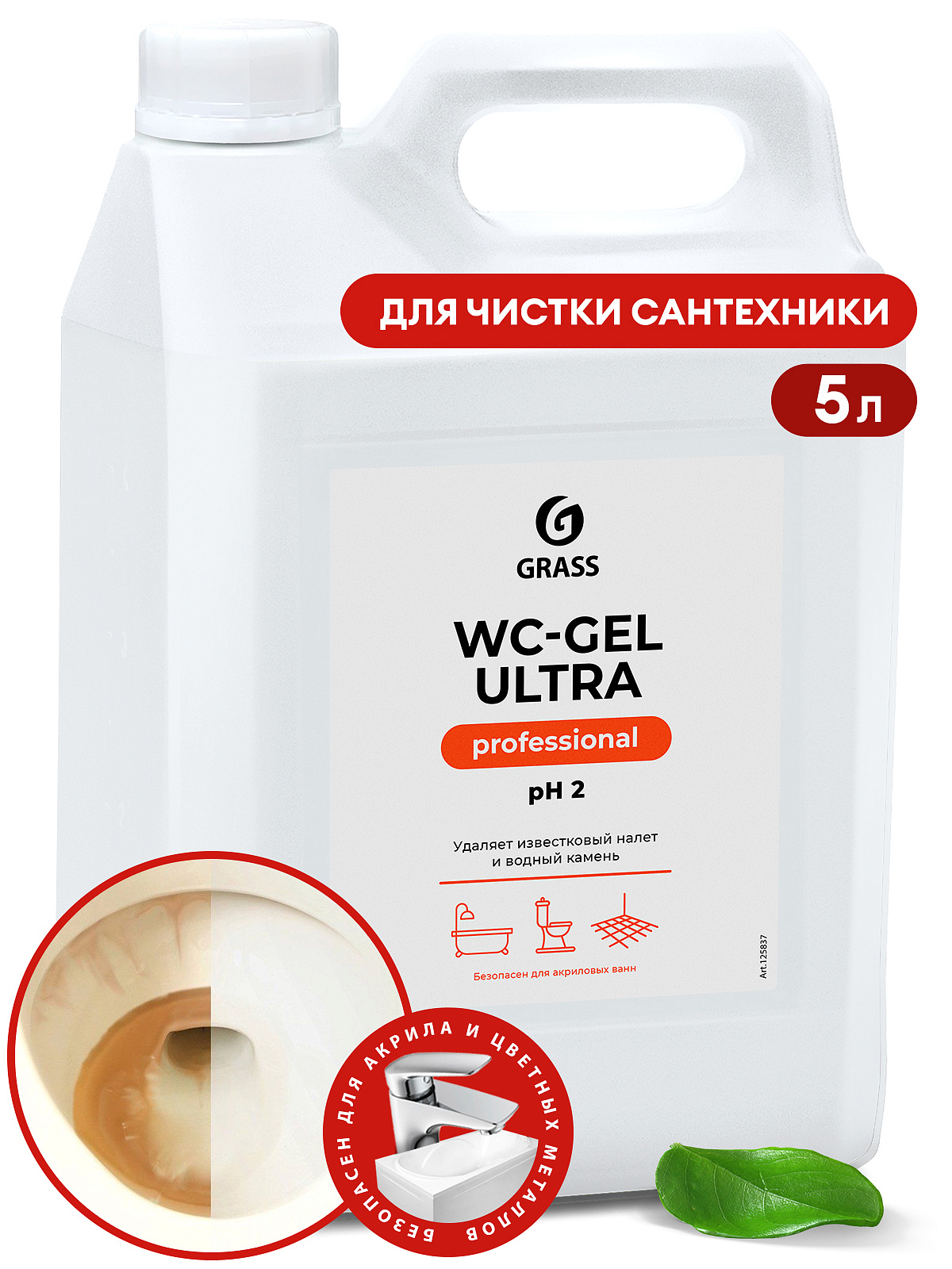 GRASS | WC-gel ultra | Чистящее средство "WC-gel ultra" (канистра 5,3 кг)| 1