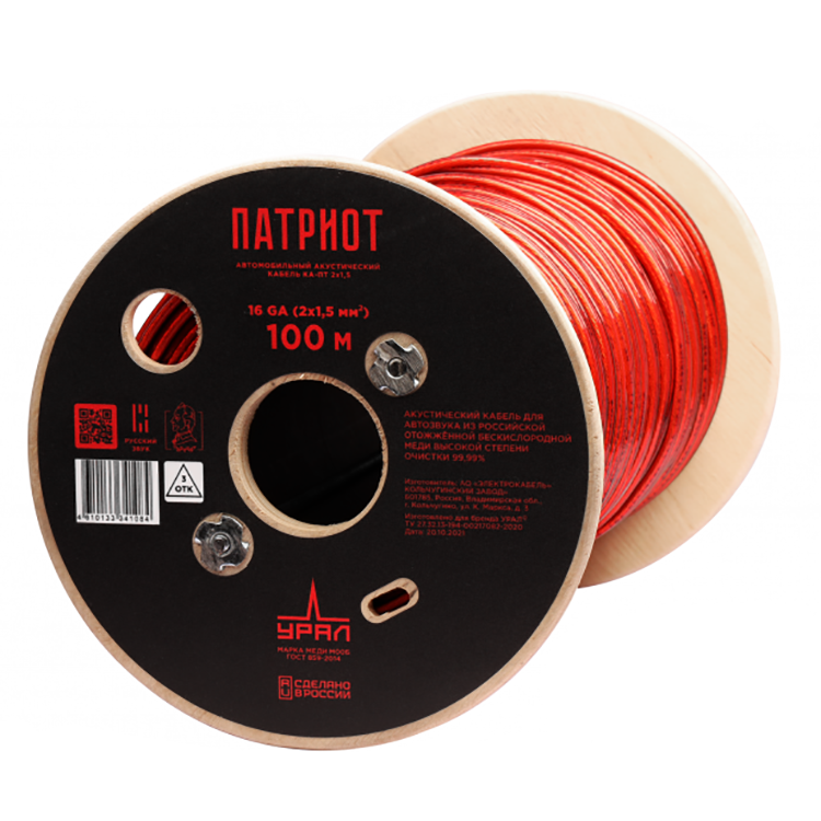 Ural | Урал Патриот КА-ПТ 2х1.5мм2 (16Ga) | 2*1.5мм2, медь 99,9%, бухта 100м | превью 1