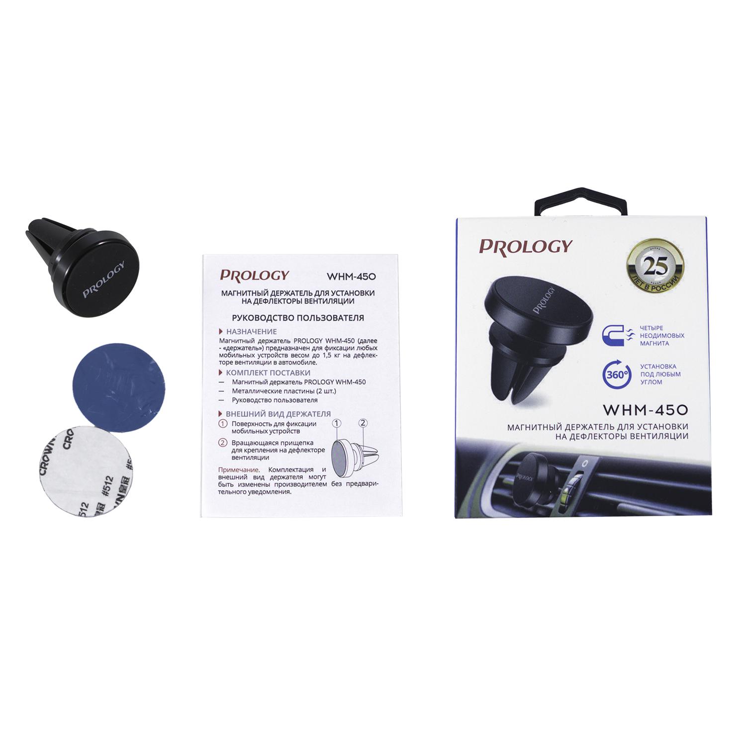 Prology | WHM-450  | Магнитный держатель для телефона на дефлектор | превью 2