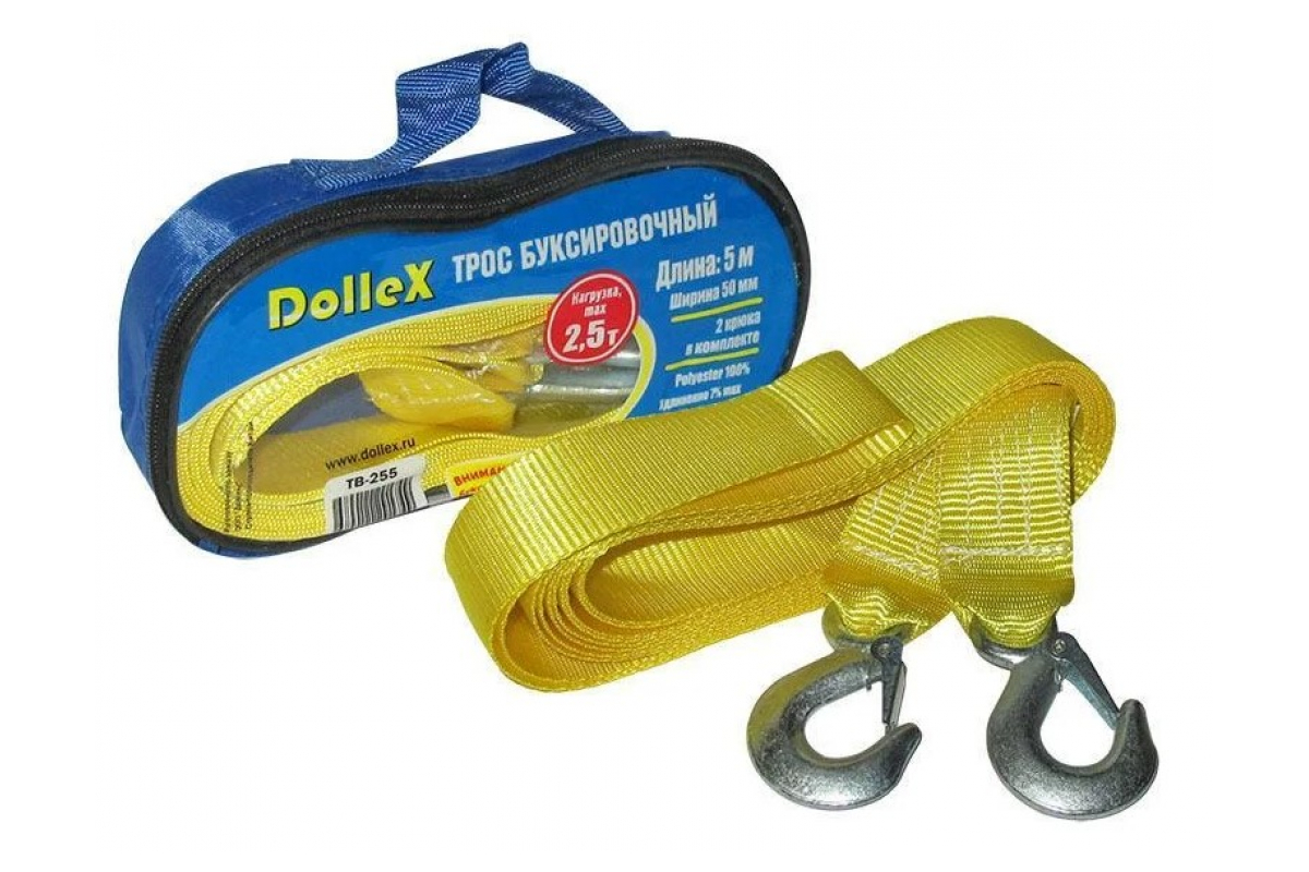 Dollex | TB-255 | Трос буксировочный (2,5 т) (5 м) 2 крюка, полиэстер, в сумке| 1