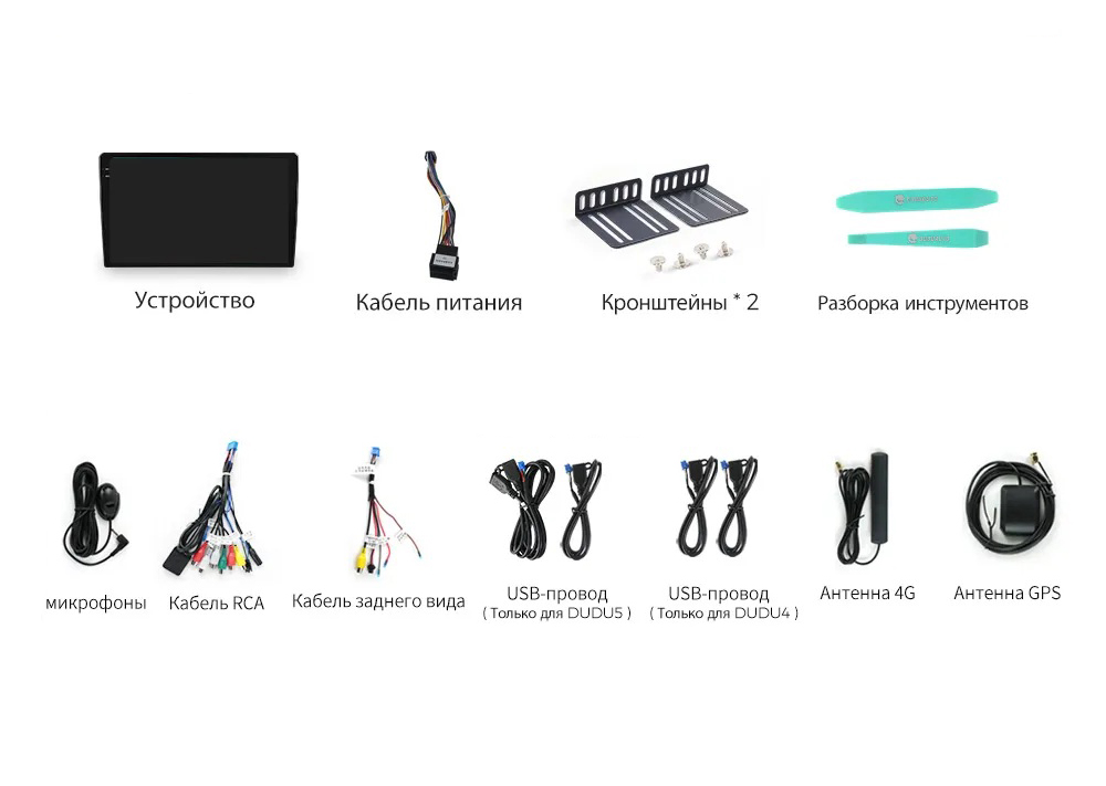 DUDU | Dudu4 9" 4-64 | Android 12, 4G. дисплей 9 " Wi-Fi, USB, BT,| 4