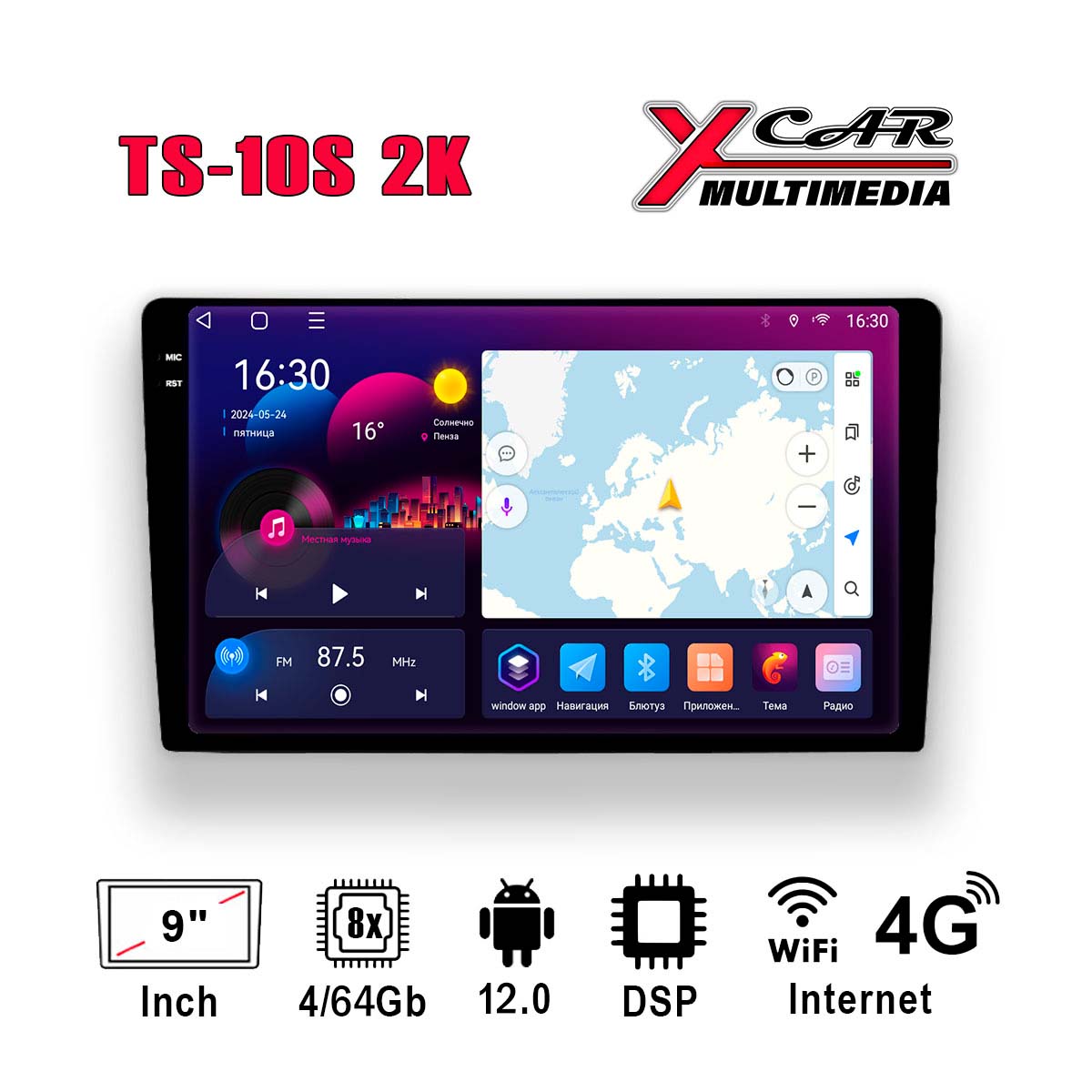 XCar | TS10S 2K 9" 4-64| Android 12,DSP. 4G 8 ядер дисплей 9 " Wi-Fi, 2DIN, USB, BT,| 1